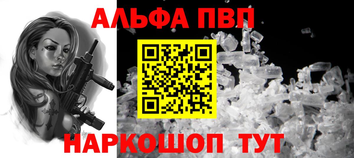 A-PVP Соль  Вход с VPN  A-PVP  Альфа ПВП Crystall  Гусь-Хрустальный 