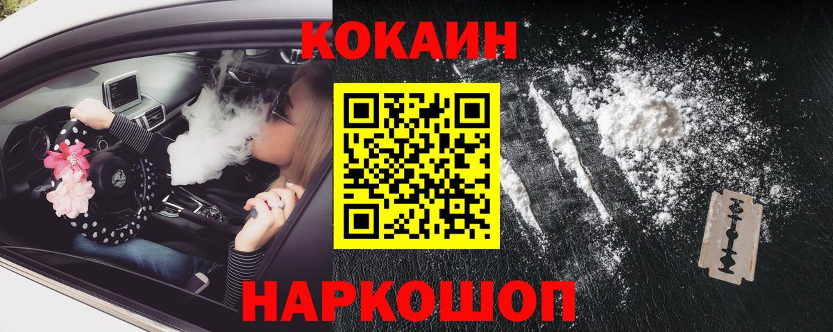 Кокаин VHQ Гусь-Хрустальный