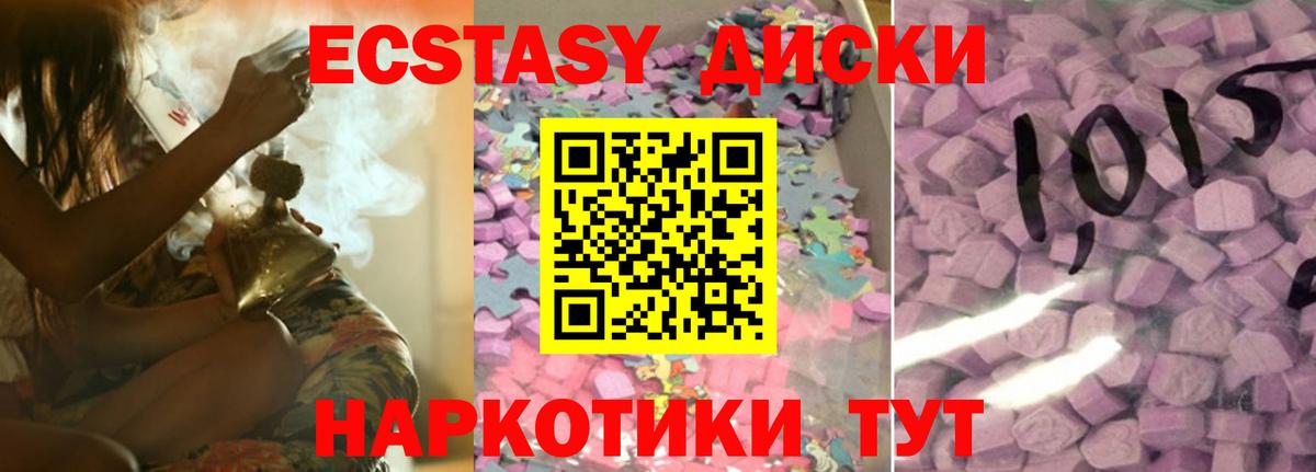 Экстази 250 мг Гусь-Хрустальный