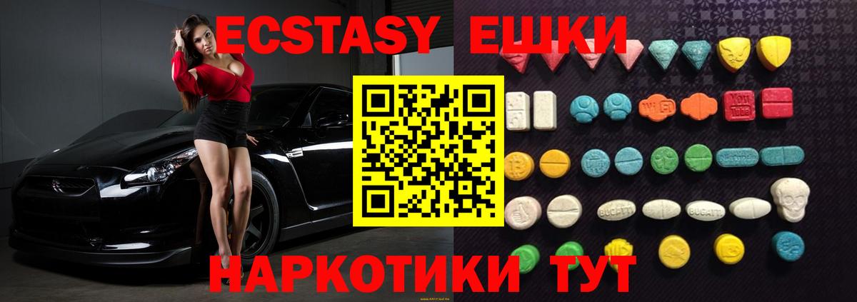 Ecstasy Дубай  Вход с VPN  Гусь-Хрустальный 