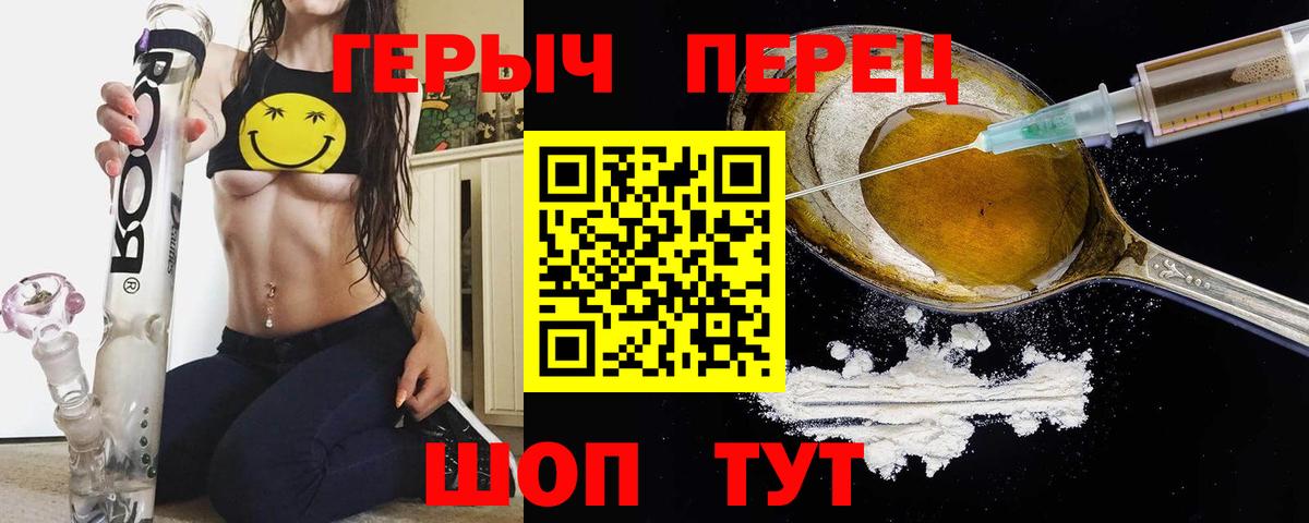 Героин хмурый Гусь-Хрустальный