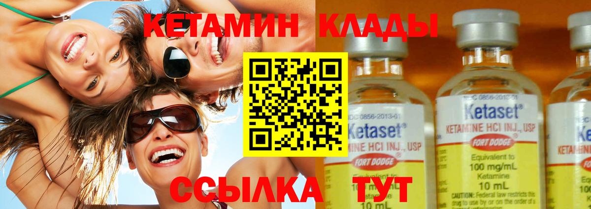 КЕТАМИН ketamine Гусь-Хрустальный