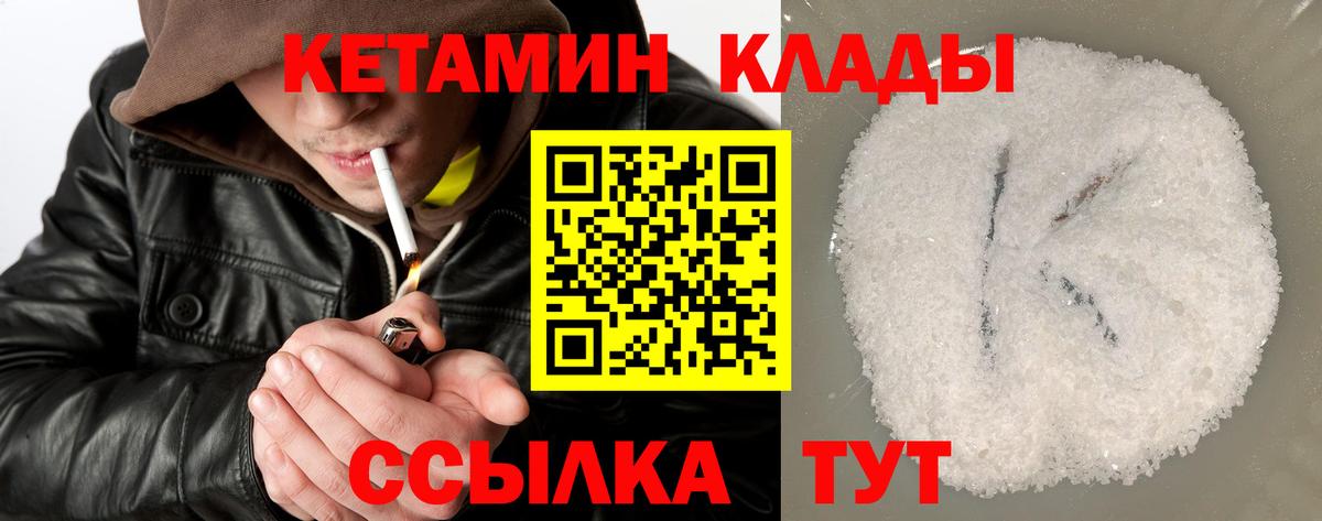 Кетамин ketamine  КЕТАМИН VHQ  Вход с VPN  Гусь-Хрустальный 