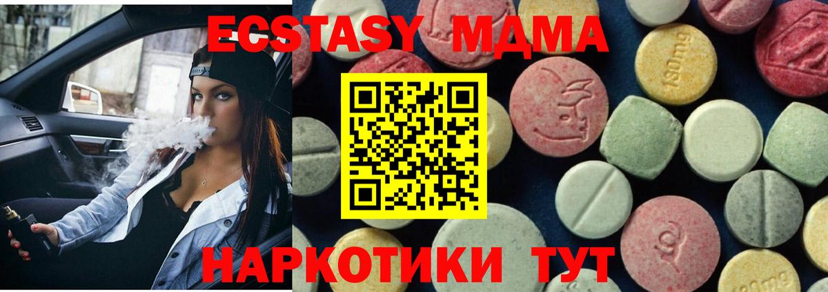 MDMA crystal Гусь-Хрустальный