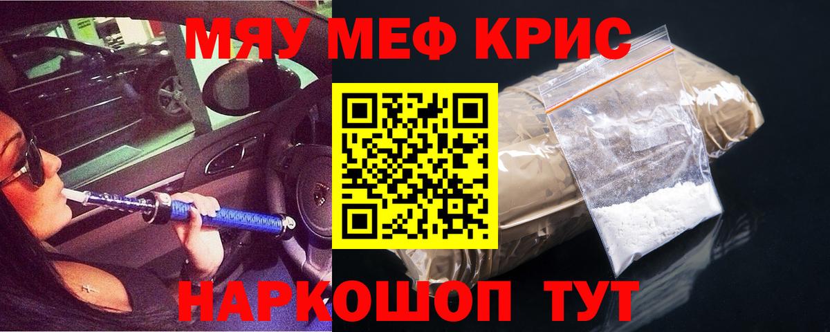 Меф кристаллы Гусь-Хрустальный