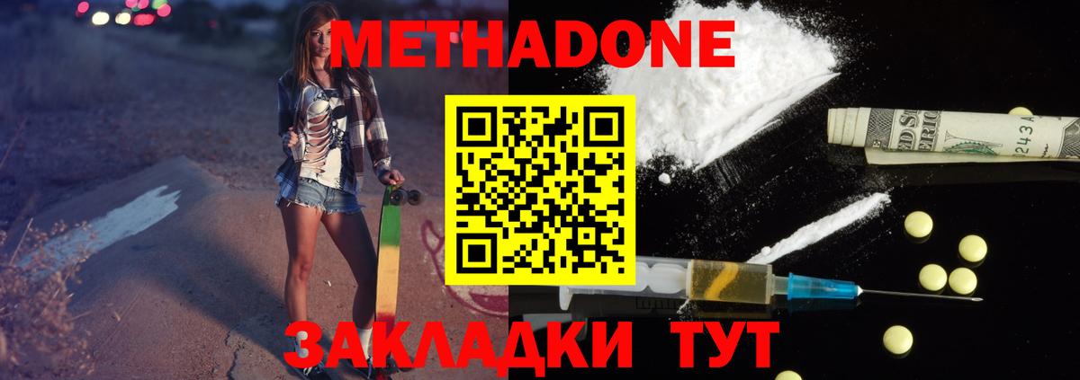 Метадон кристалл  Вход с VPN  Гусь-Хрустальный 