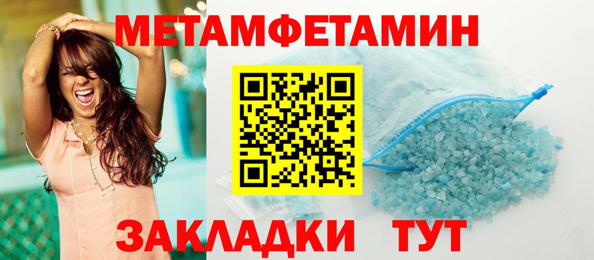 Гусь-Хрустальный  Первитин мет  Вход с VPN 