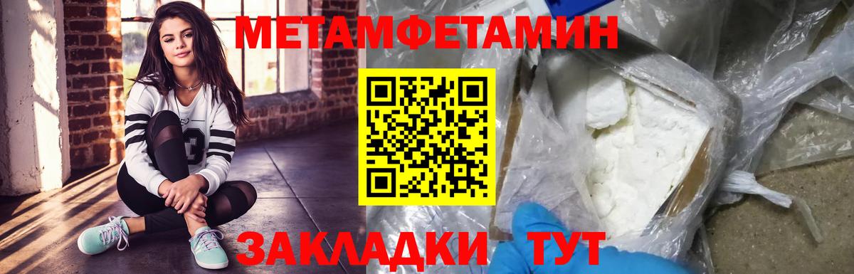 Метамфетамин кристалл Гусь-Хрустальный