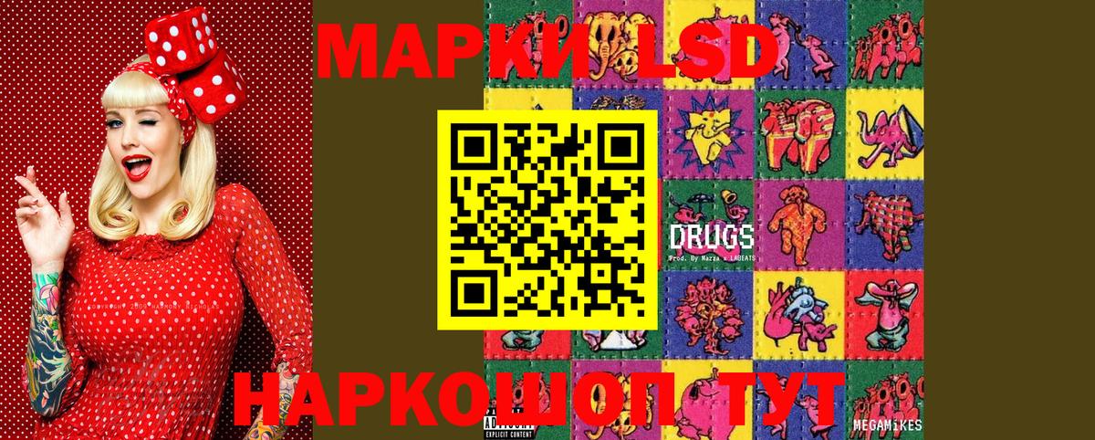 Марки 25I-NBOMe 1,5мг Гусь-Хрустальный